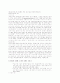 측정>개념적 정의와 조작적 정의 2페이지