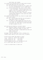 열전달 실험시 나오는 데이터 값과 오차값에 대한 고찰 및 원리분석 4페이지