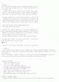자동차의 구조와 엔진 3페이지