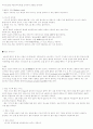 자동차의 구조와 엔진 4페이지