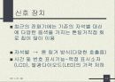 유선통신-전화기의 구성요소와 다이얼 및 신호장치에 대한 이해와 분석 14페이지