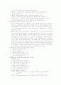 ERP,MRP.BPR,지식경영 조사 4페이지