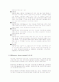 ERP,MRP.BPR,지식경영 조사 14페이지