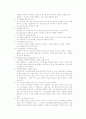 ERP,MRP.BPR,지식경영 조사 19페이지