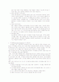 ERP,MRP.BPR,지식경영 조사 20페이지