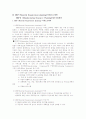 ERP,MRP.BPR,지식경영 조사 24페이지