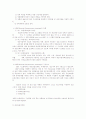 ERP,MRP.BPR,지식경영 조사 25페이지