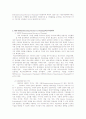 ERP,MRP.BPR,지식경영 조사 30페이지