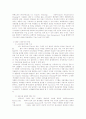 ERP,MRP.BPR,지식경영 조사 31페이지