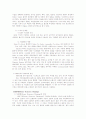 ERP,MRP.BPR,지식경영 조사 32페이지