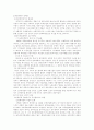 빠르게 변화는 국제 정세 2페이지