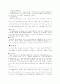 빠르게 변화는 국제 정세 4페이지