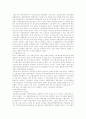 빠르게 변화는 국제 정세 7페이지