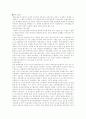 빠르게 변화는 국제 정세 9페이지