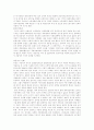 빠르게 변화는 국제 정세 10페이지