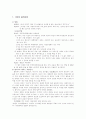 낙태, 안락사, 사형제도, 인간 복제 1페이지