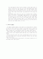 낙태, 안락사, 사형제도, 인간 복제 4페이지