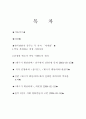 태극기 휘날리며