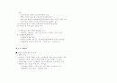 인사관리에 있어서의 고용관리(모집.선발.면접...) 6페이지