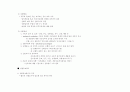 인사관리에 있어서의 고용관리(모집.선발.면접...) 7페이지