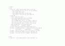 인사관리에 있어서의 고용관리(모집.선발.면접...) 8페이지