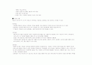 인사관리에 있어서의 고용관리(모집.선발.면접...) 9페이지