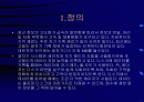 광자기기록재료 2페이지