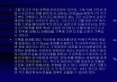 광자기기록재료 7페이지