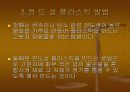 전도성 플라스틱 5페이지