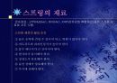 스프링의 원리, 종류 및 응용 6페이지