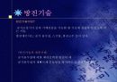 스프링의 원리, 종류 및 응용 9페이지