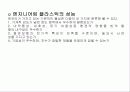 엔지니어링플라스틱 11페이지