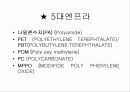 엔지니어링플라스틱 14페이지