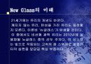 New Glass 8페이지
