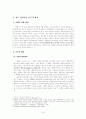 롤즈의 정의론 2페이지