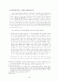 롤즈의 정의론 3페이지