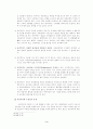 롤즈의 정의론 4페이지