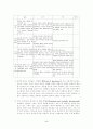 롤즈의 정의론 6페이지