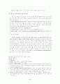 롤즈의 정의론 7페이지