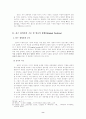 롤즈의 정의론 9페이지