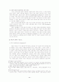 롤즈의 정의론 12페이지