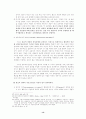 롤즈의 정의론 14페이지