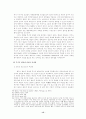 롤즈의 정의론 16페이지