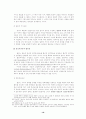 롤즈의 정의론 17페이지
