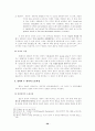 롤즈의 정의론 29페이지