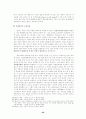 롤즈의 정의론 30페이지