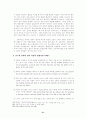 롤즈의 정의론 32페이지