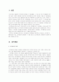 호주제도와 성씨제도 1페이지