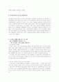 호주제도와 성씨제도 2페이지