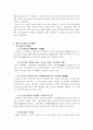 호주제도와 성씨제도 5페이지